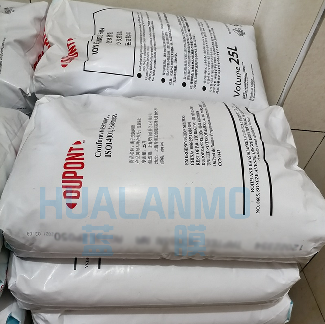 1757661219862855.png 杜邦樹脂.png